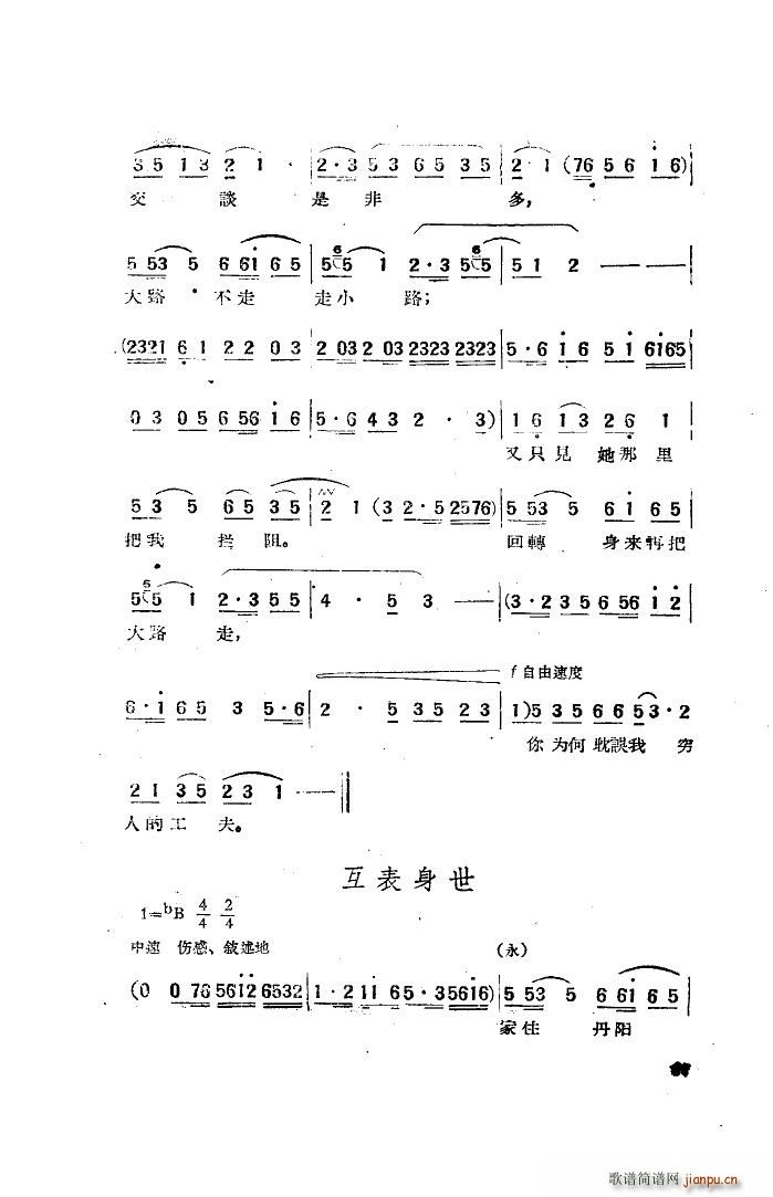 电影天仙配歌曲选 20首(十字及以上)13