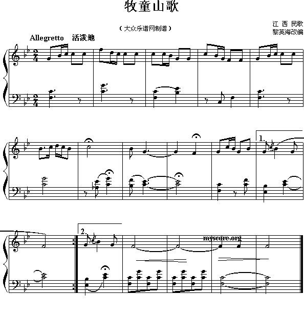 牧童山歌(四字歌谱)1