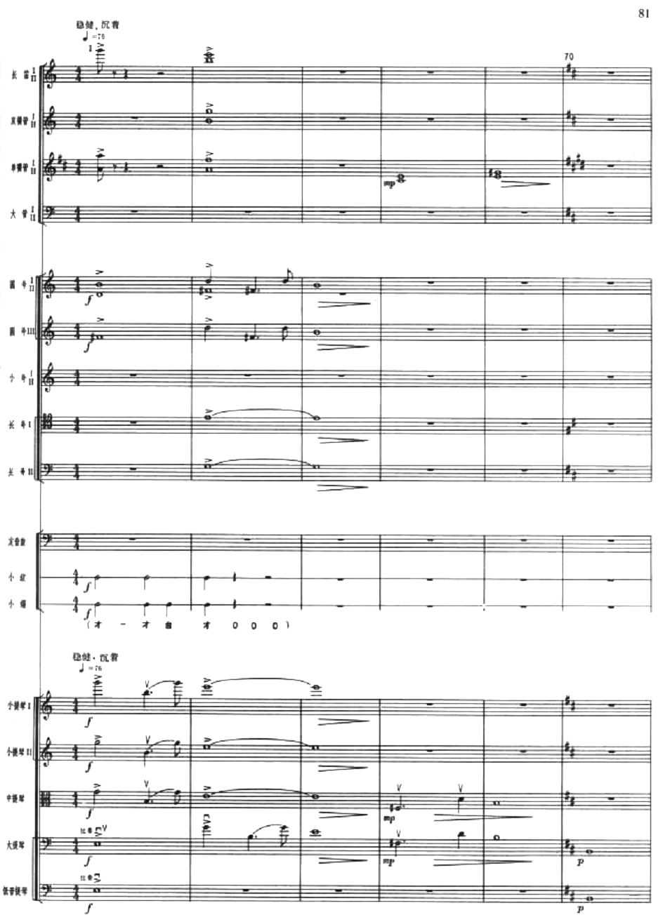 常青指路6(总谱)1