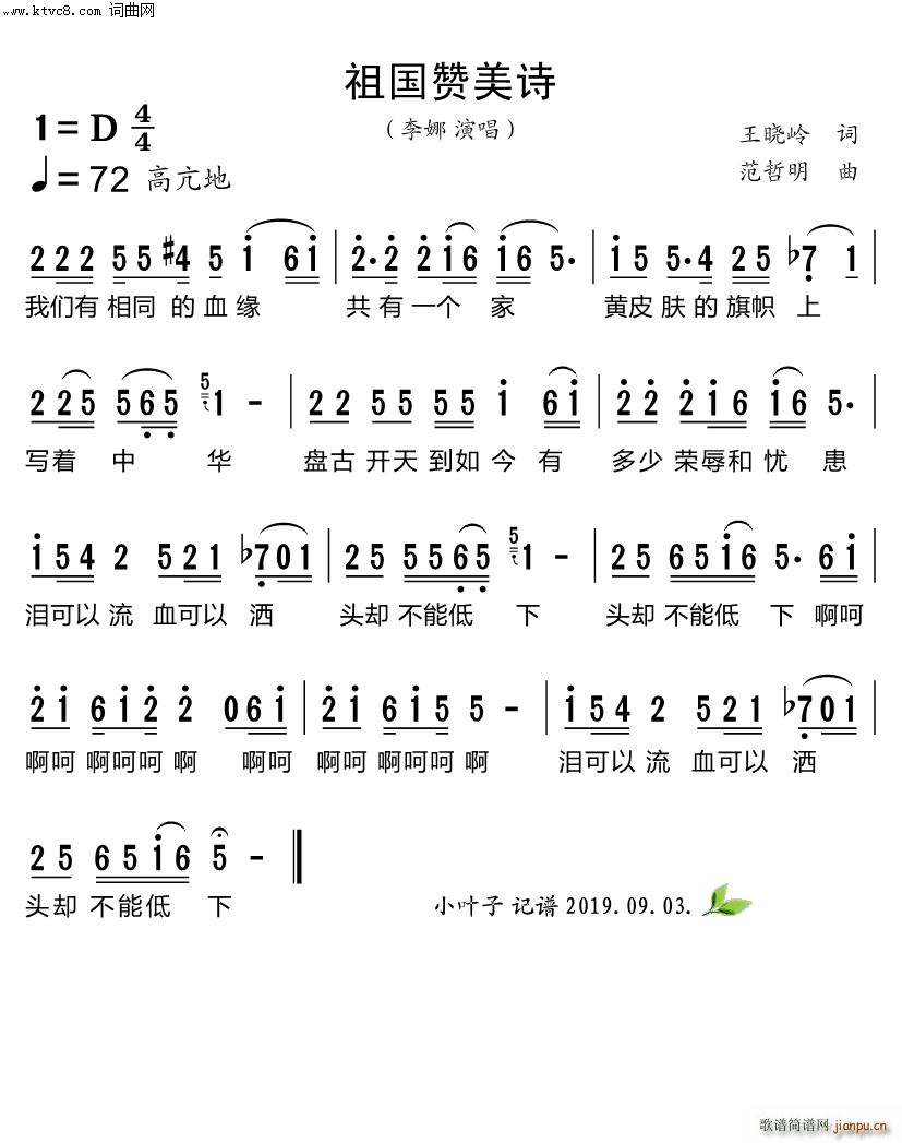 祖国赞美诗 1989年春节双拥文艺晚会(十字及以上)1