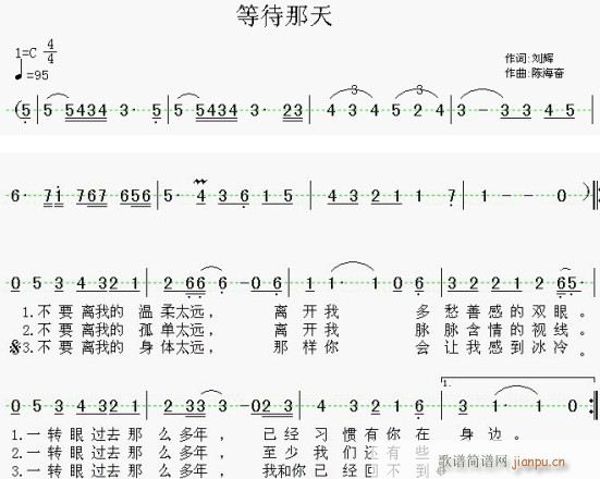 等待那天(四字歌谱)1