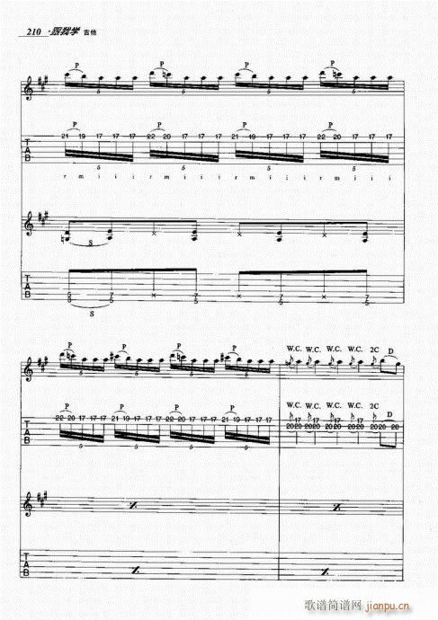 跟我学吉他201-220(吉他谱)10