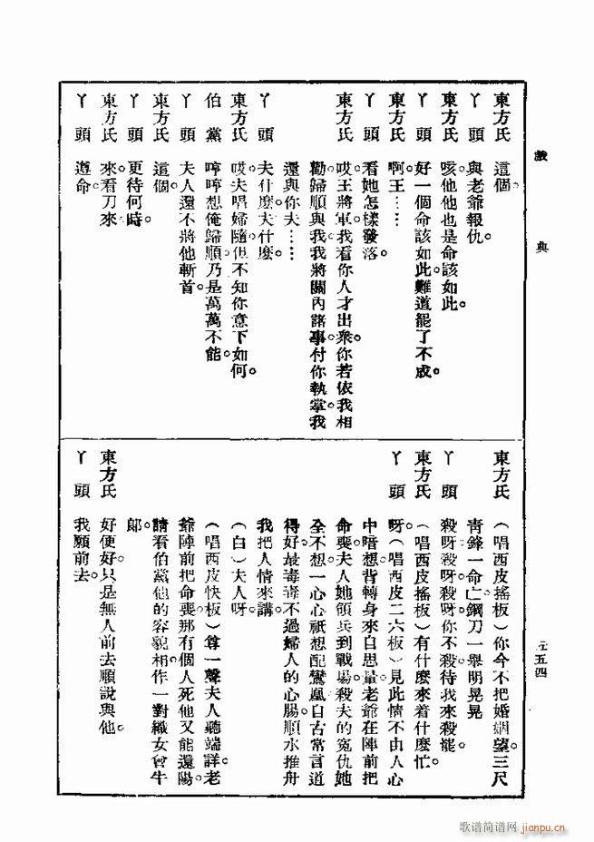 戏典 第一集 第二版 541 600(十字及以上)14