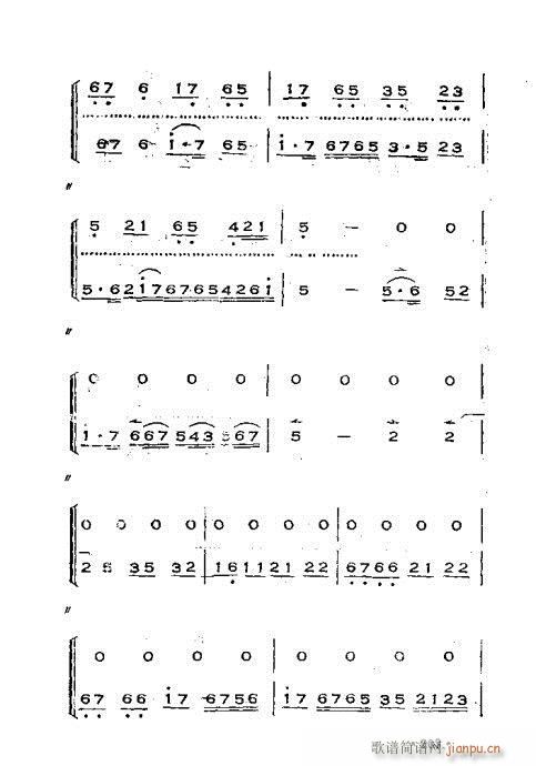 晋剧呼胡演奏法181-220(十字及以上)23