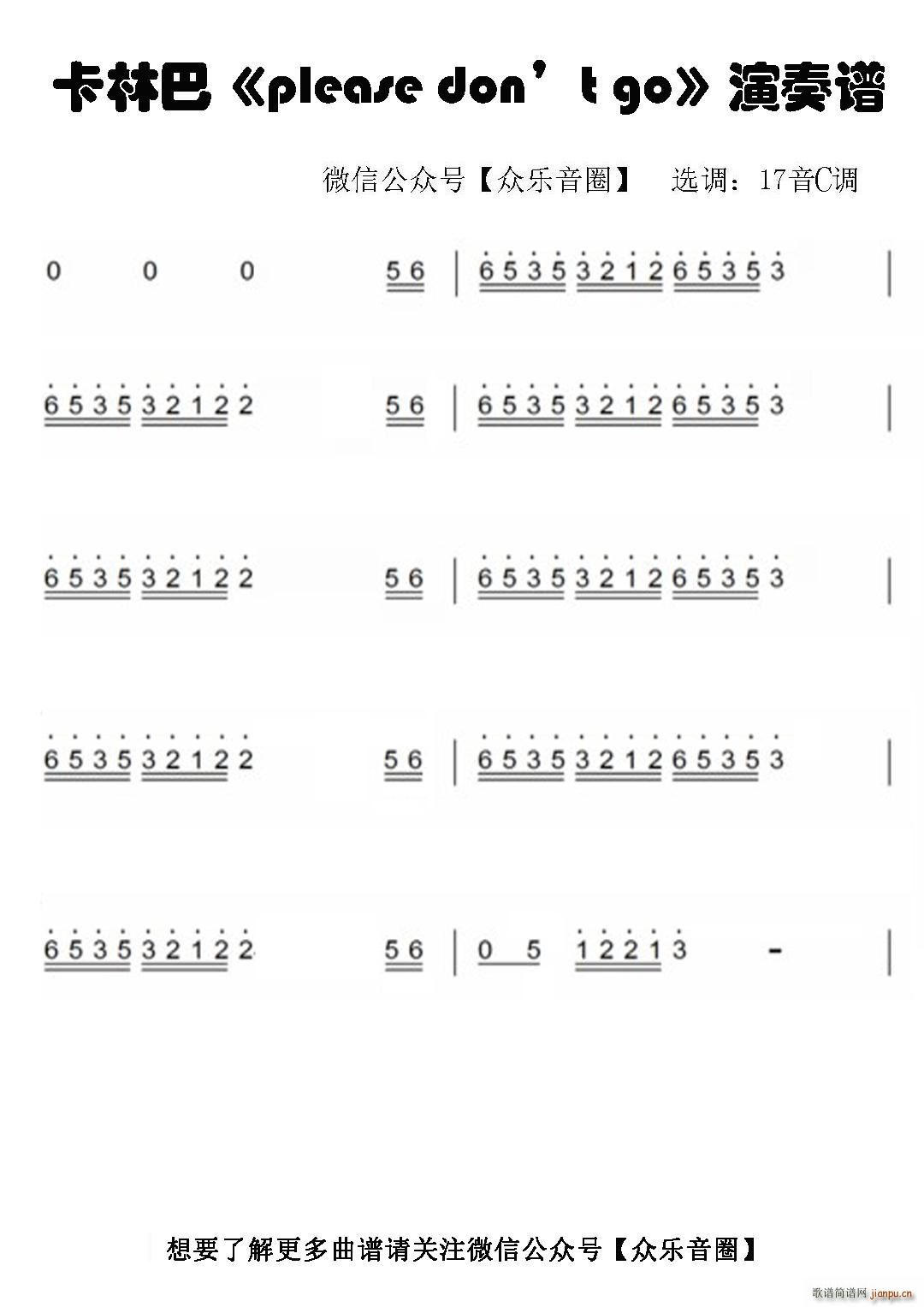 please don t go 拇指琴卡林巴琴单音(十字及以上)1