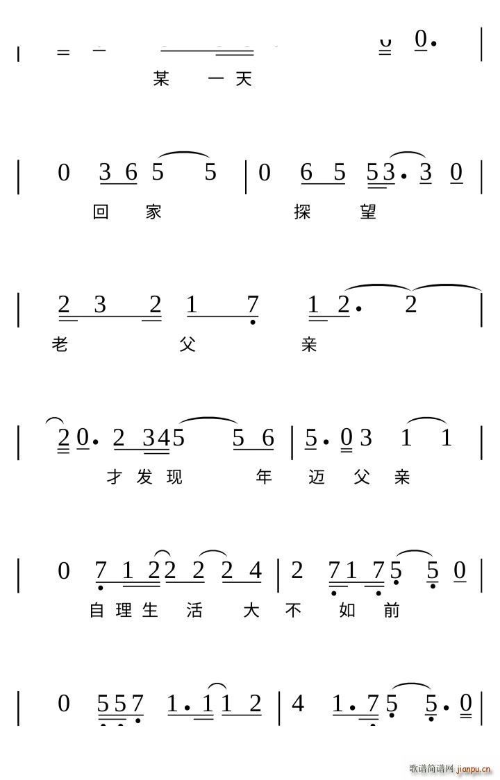 恨晚终成泪(五字歌谱)10