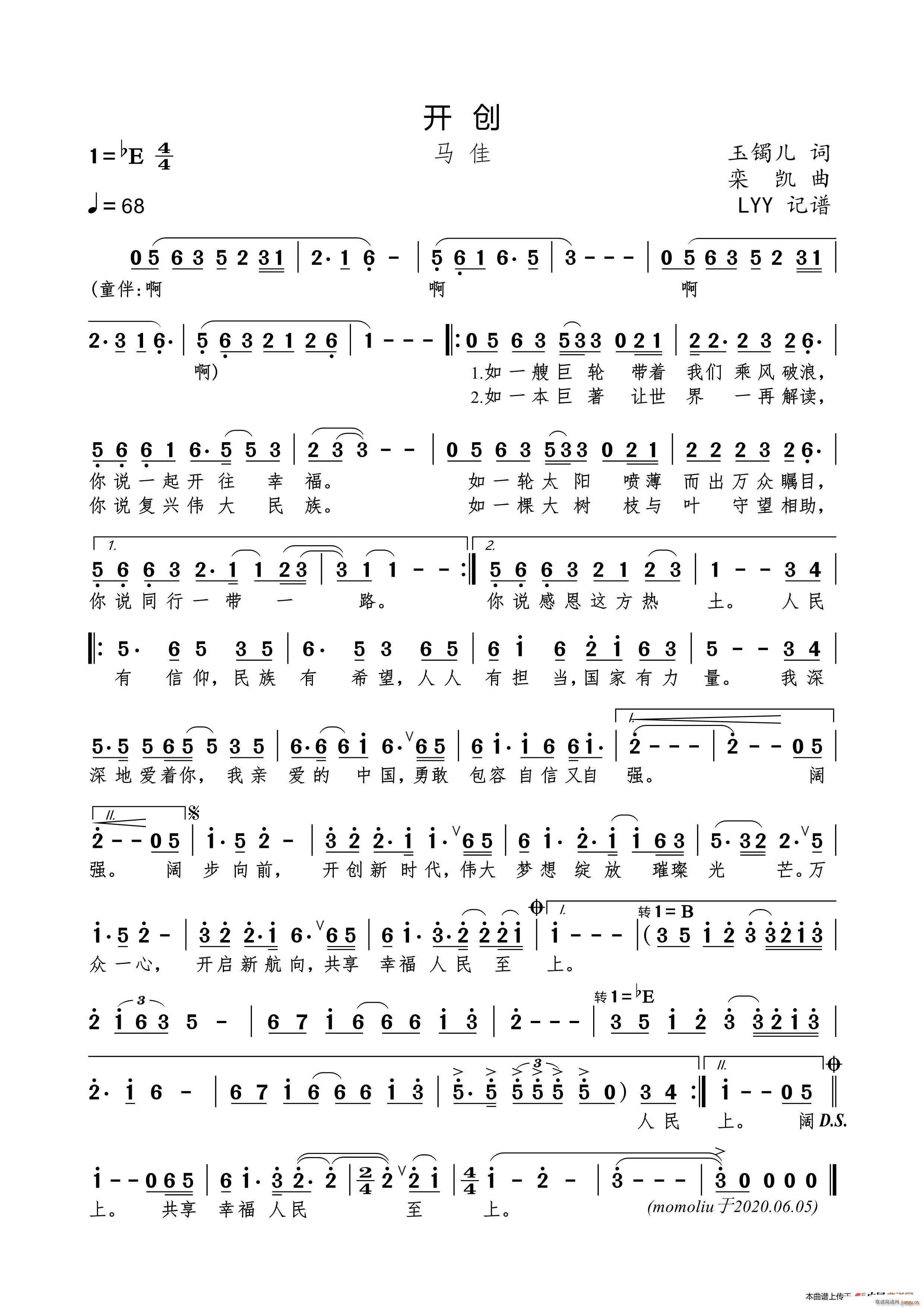 开创(二字歌谱)1