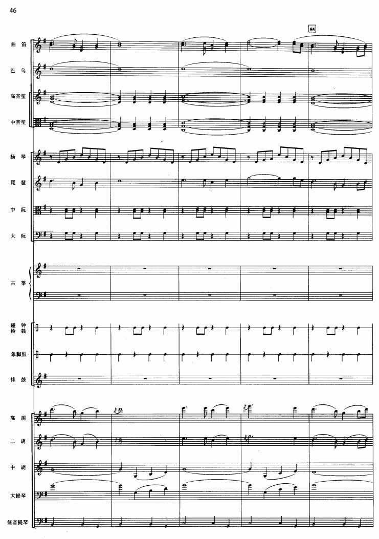 美丽的凤尾竹11(总谱)1