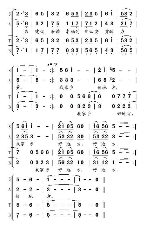 上下一条心(五字歌谱)3