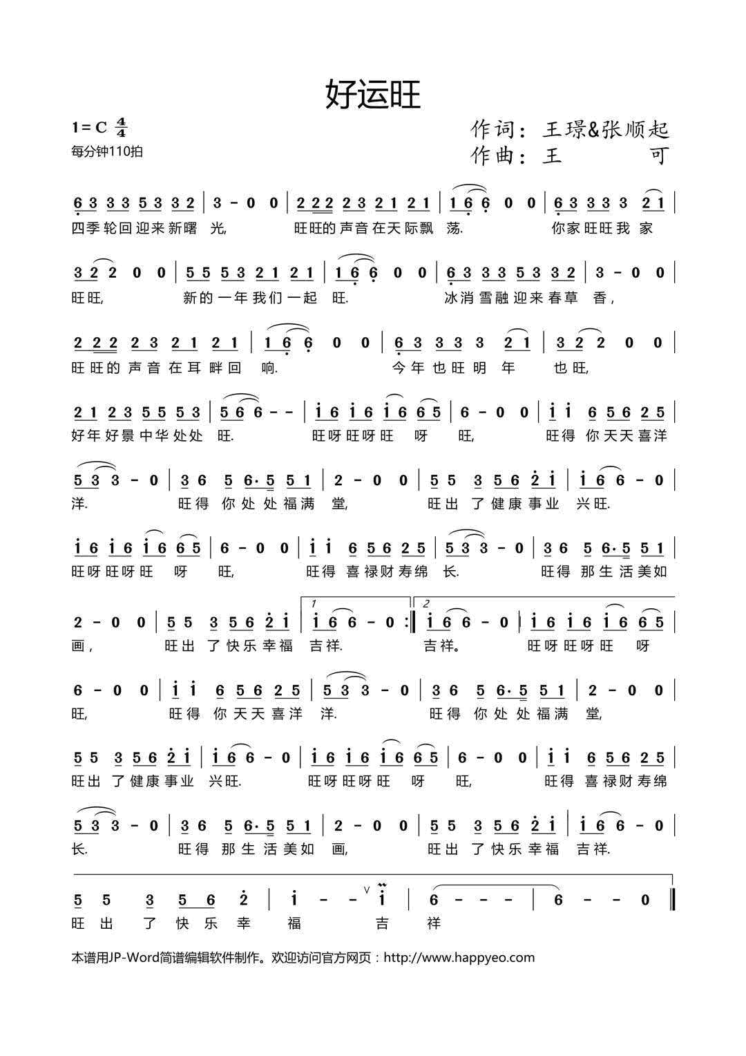 好运旺(三字歌谱)1