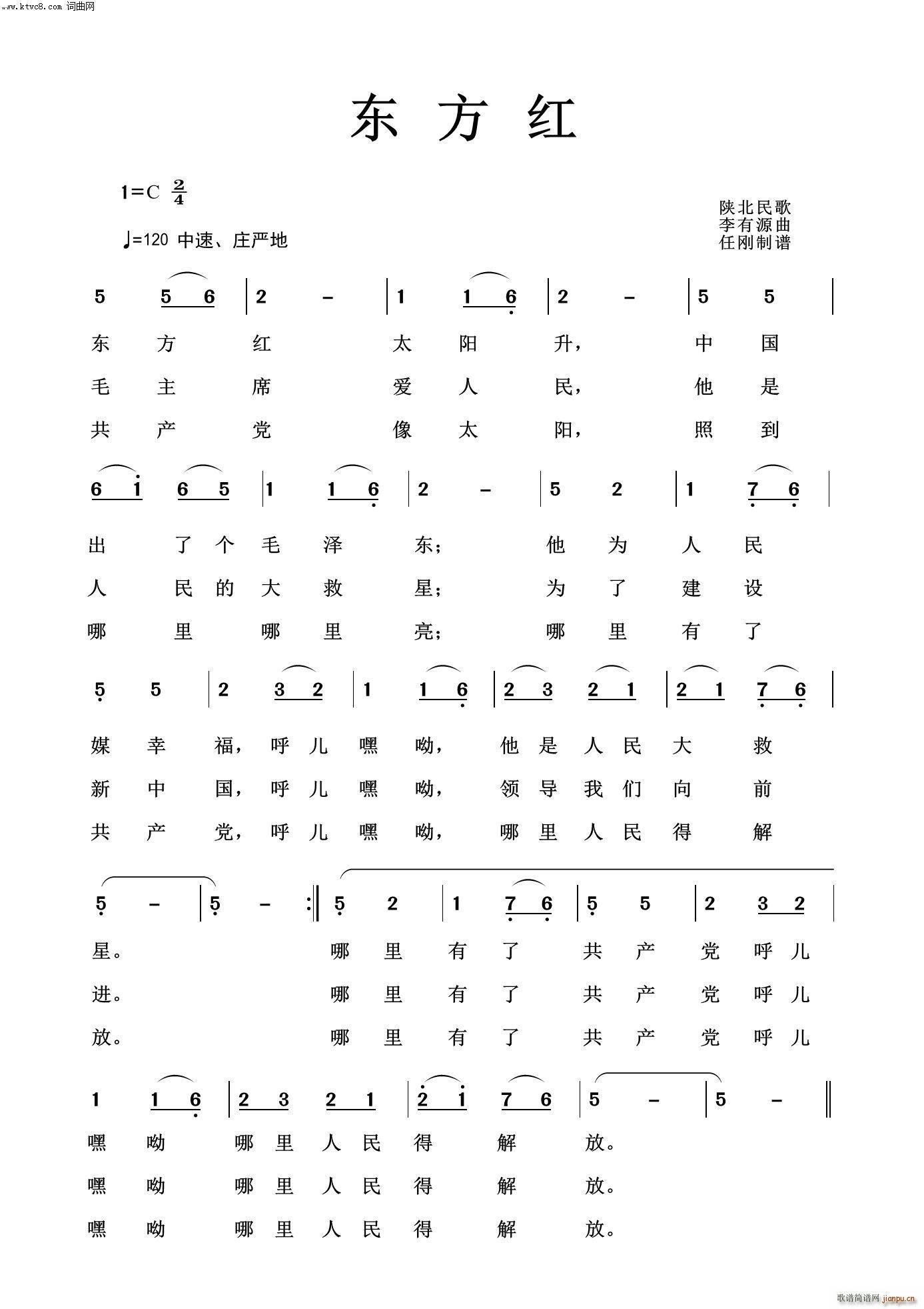 东方红 毛泽东颂100首(十字及以上)1