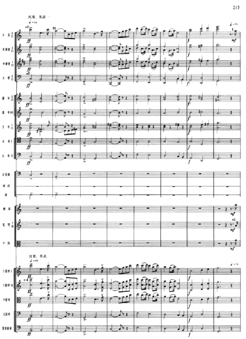 常青深入虎穴5(总谱)1