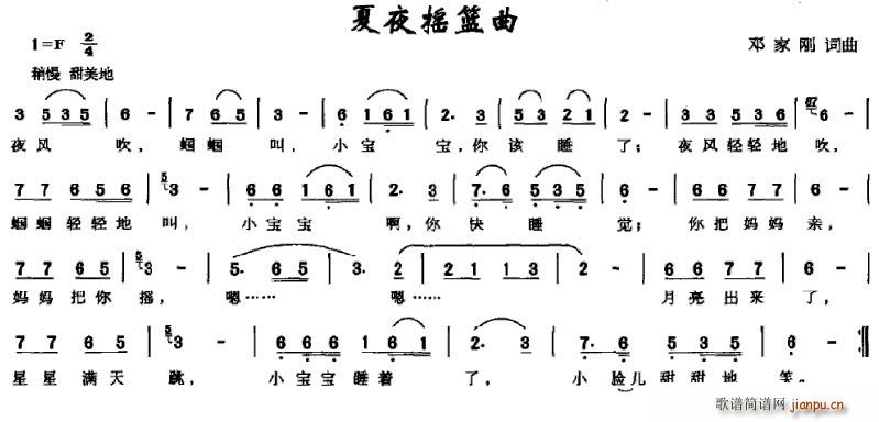 夏夜摇篮曲(五字歌谱)1