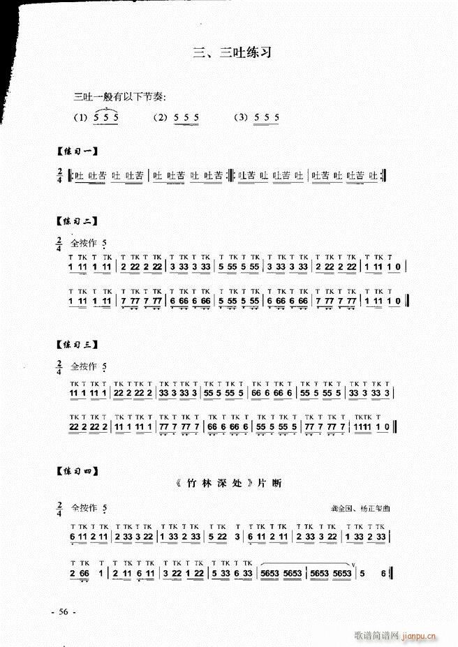 葫芦丝 巴乌实用教程 目录前言1 60(葫芦丝谱)62