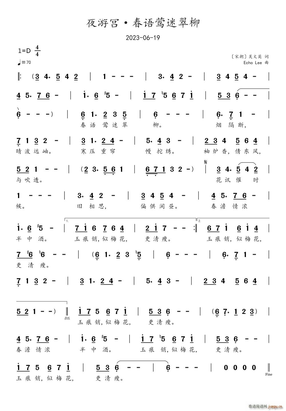 夜游宫 春语莺迷翠柳(十字及以上)1