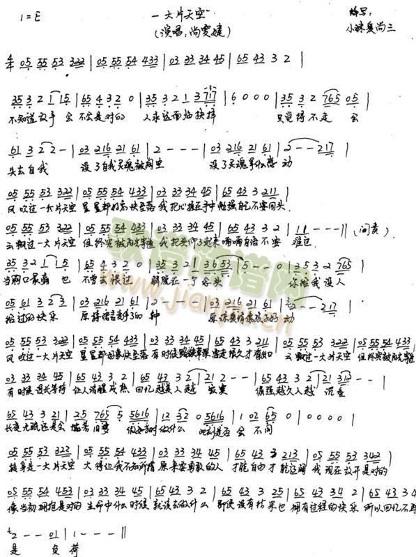 一大片天空(五字歌谱)1
