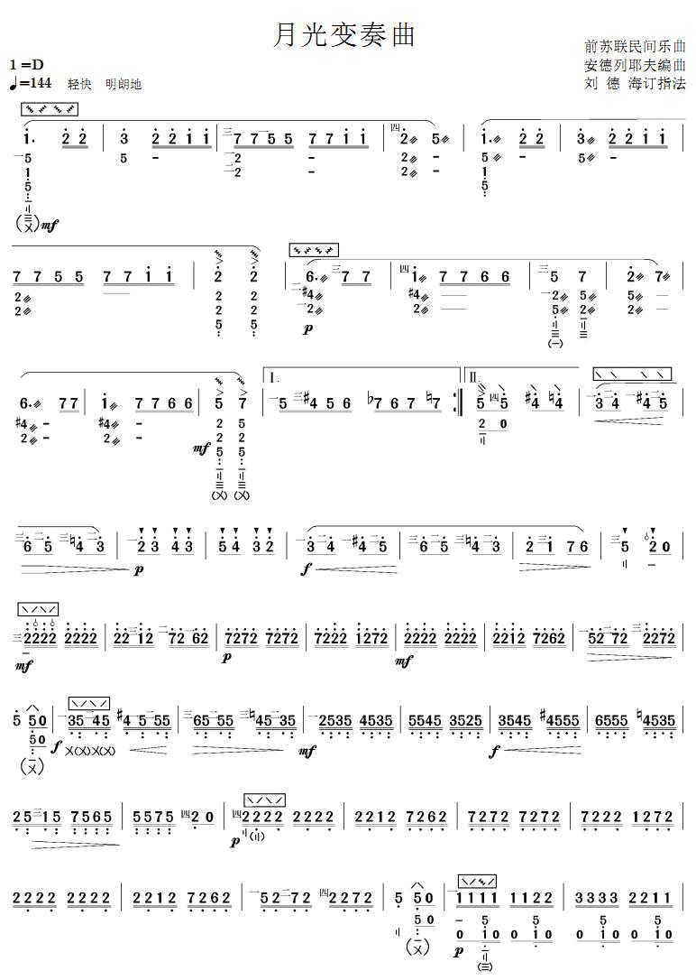 月光变奏曲(其他乐谱)1
