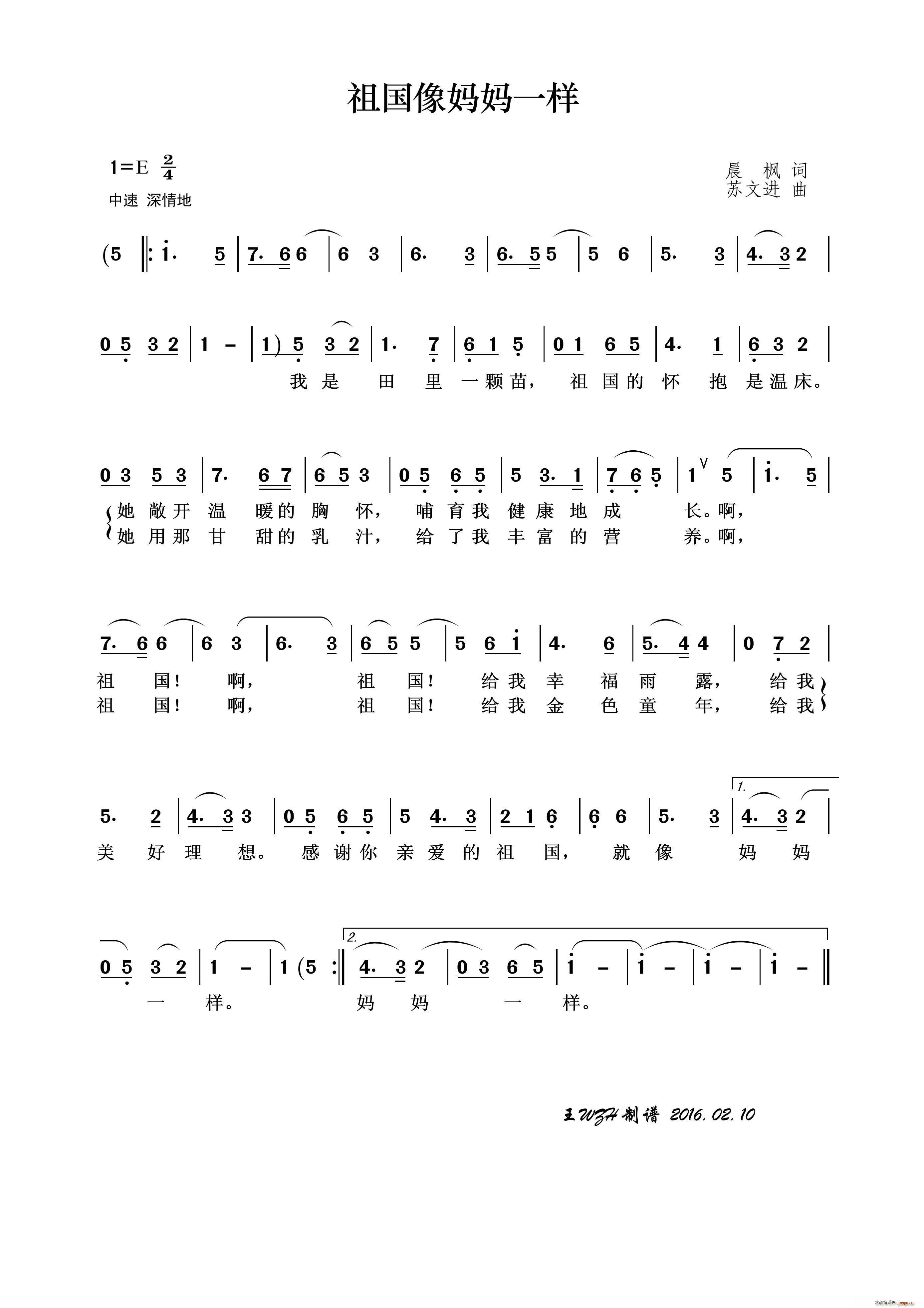 祖国像妈妈一样 声乐考级 童声八级(十字及以上)1