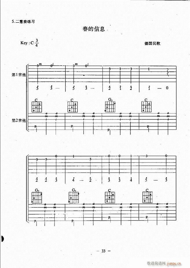 民谣吉他教程 目录前言 1 60(吉他谱)38