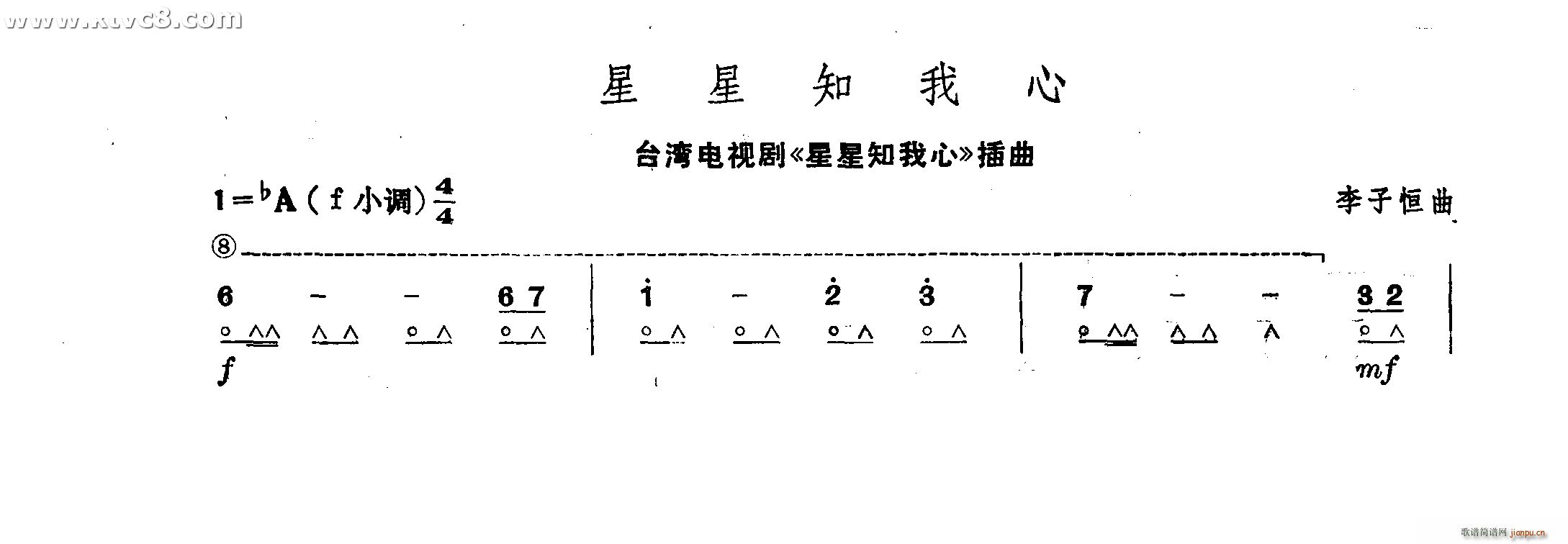 星星知我心 星星知我心 插曲(口琴谱)1