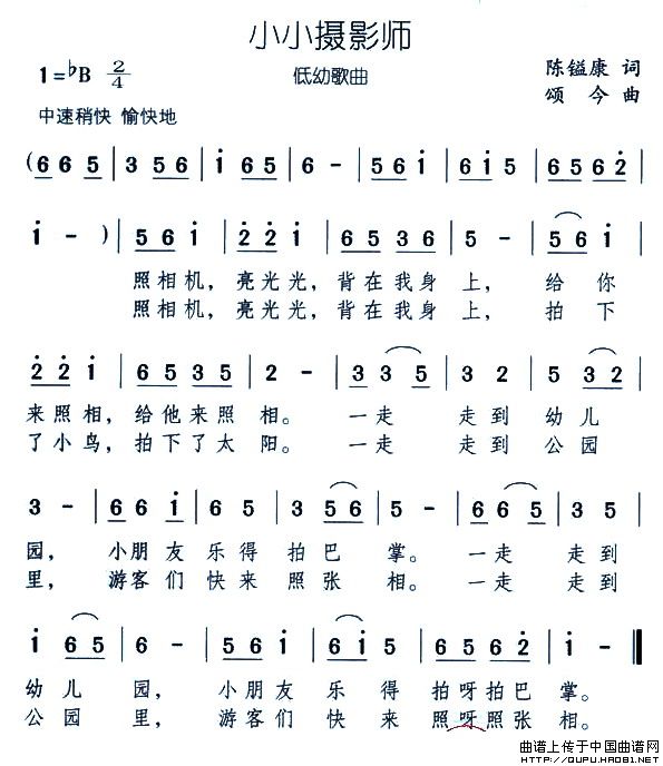 小小摄影师(五字歌谱)1