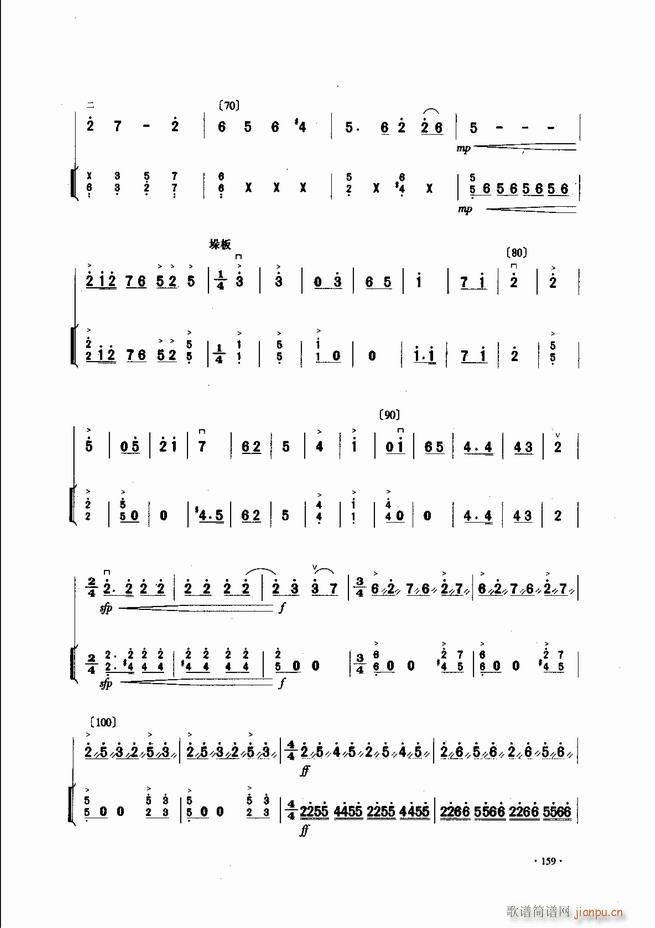中国二胡名曲集锦南北音乐风格121 180(二胡谱)39