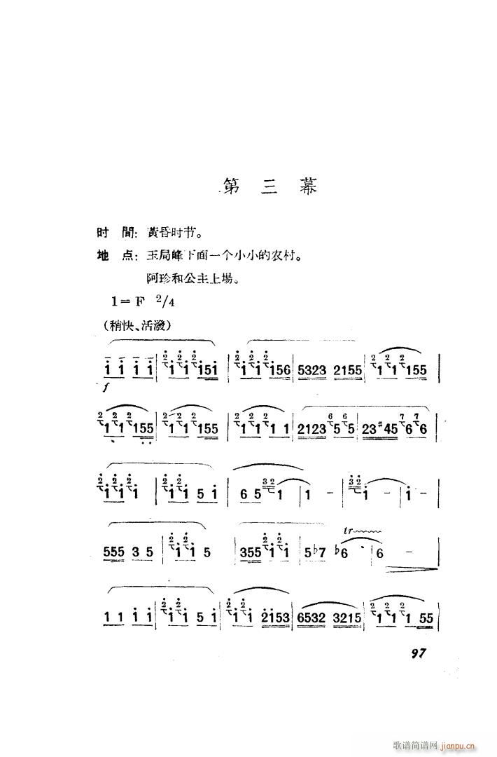 望夫云 歌剧 全剧 101 150(十字及以上)6