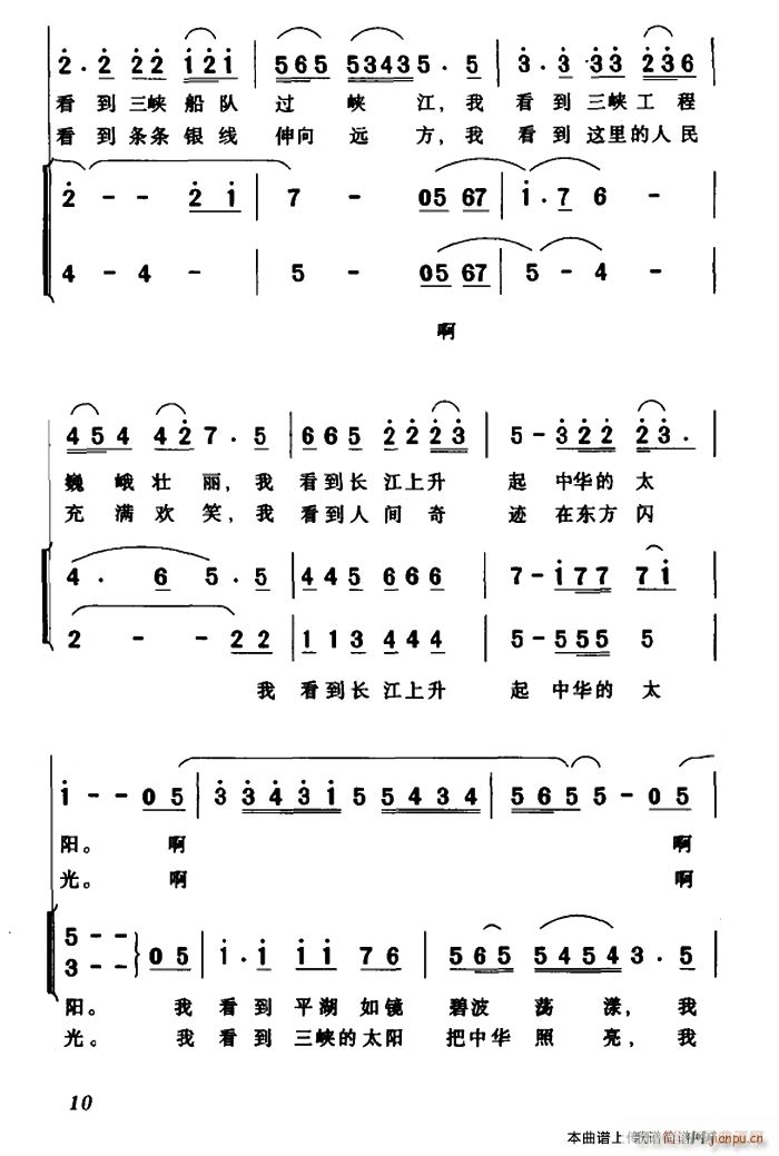 托起梦中的太阳 艺术片 三峡梦 学区(十字及以上)3