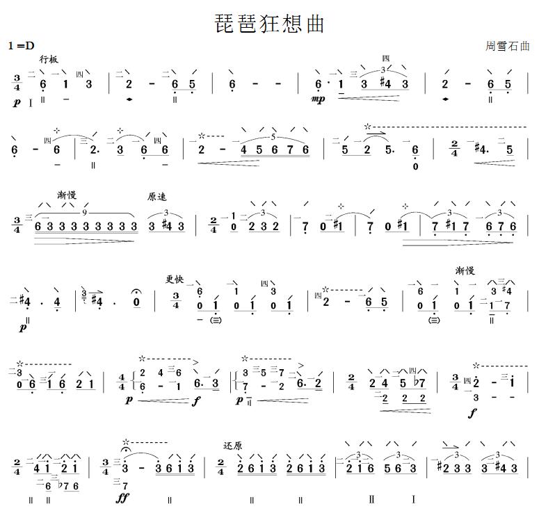 琵琶狂想曲(其他乐谱)1