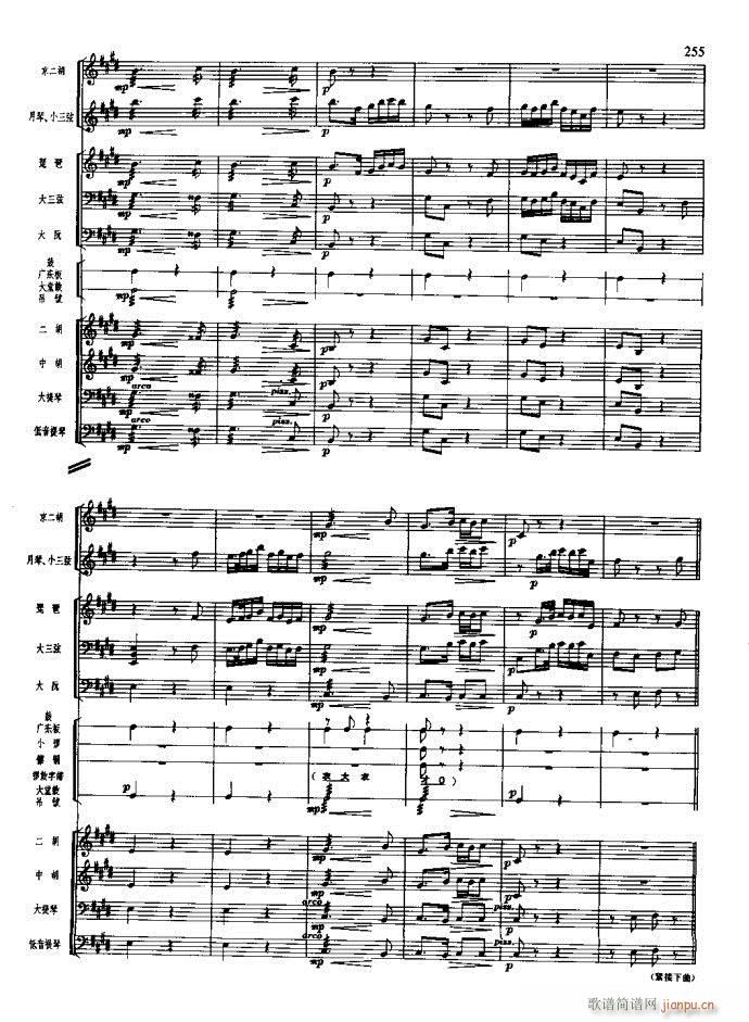 沙家浜 221 260(总谱)35