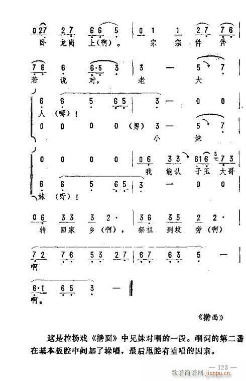 东北二人转音乐121-135(十字及以上)3