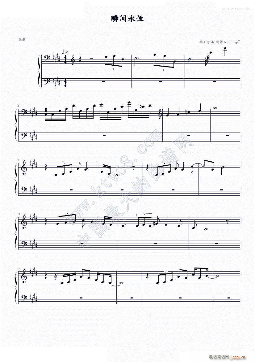 林志炫瞬间永恒 广东跨年(钢琴谱)1