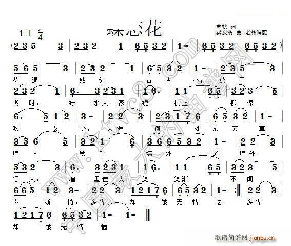 蝶恋花 天涯何处无芳草(十字及以上)1