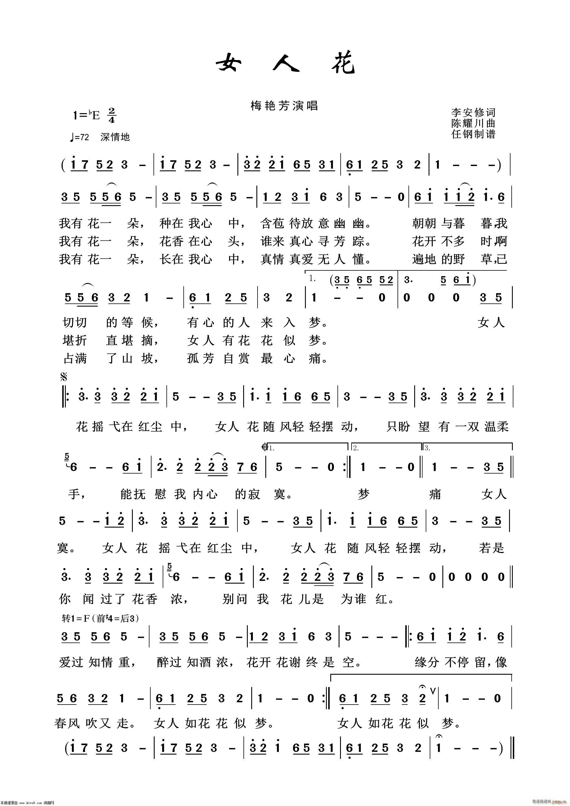 女人花 通俗歌曲100首(十字及以上)1