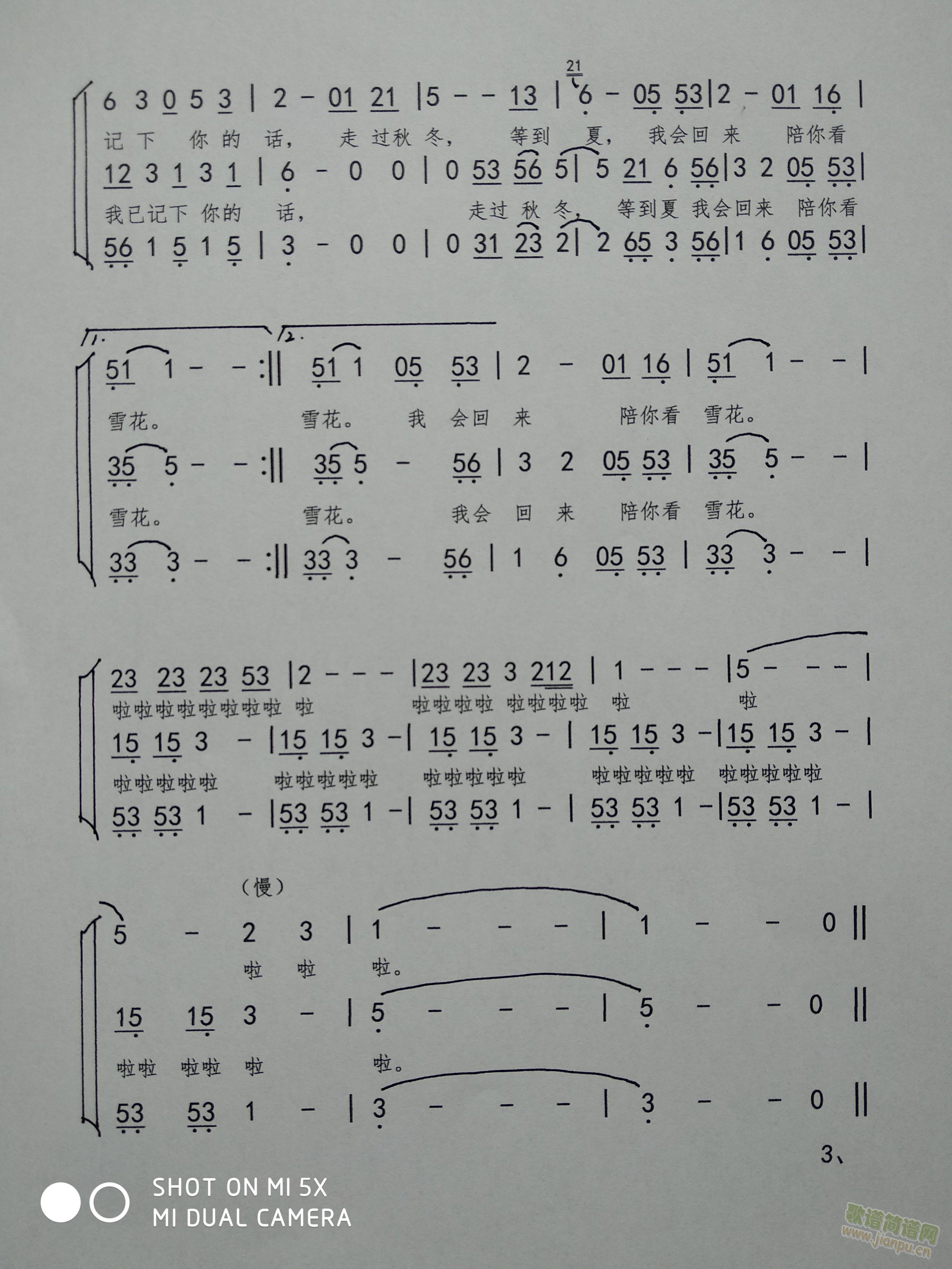 歌曲雪红花合唱谱(合唱谱)3