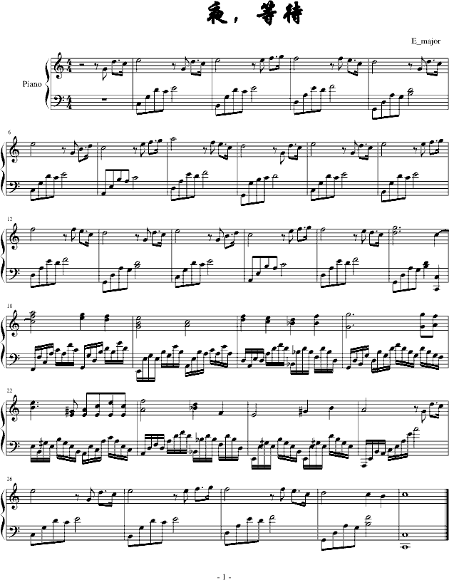 夜，等待(钢琴谱)1