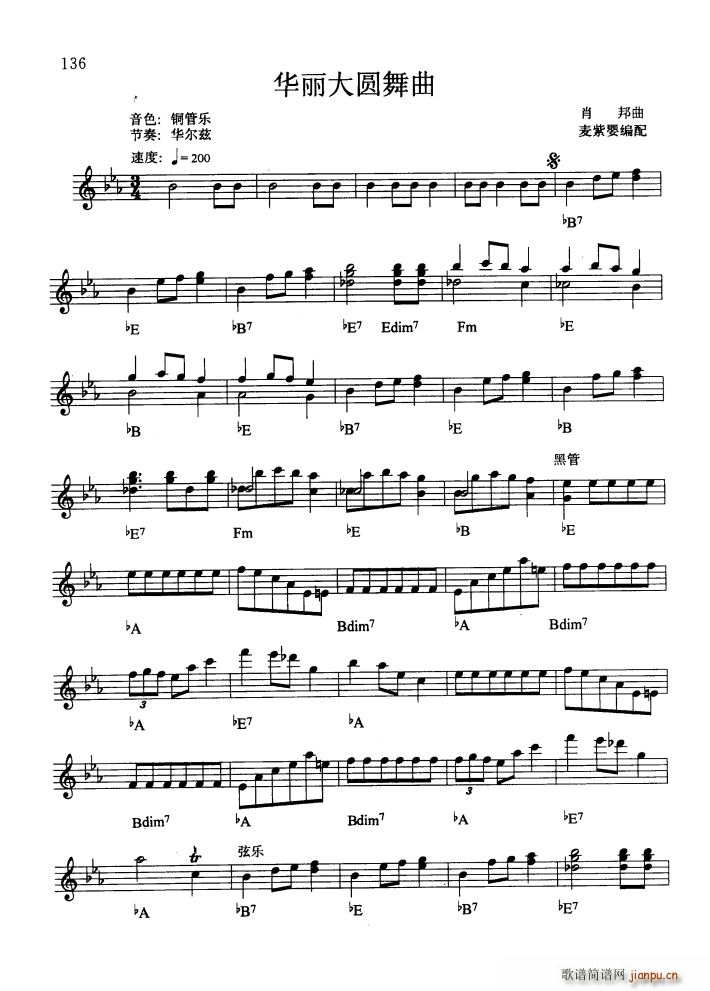 华丽大圆舞曲(电子琴谱)1