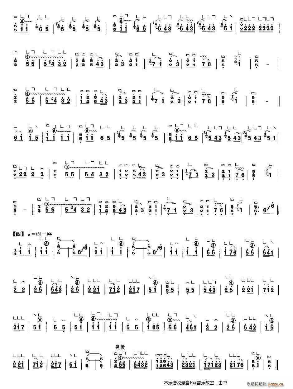 哭周瑜 古筝(古筝扬琴谱)3