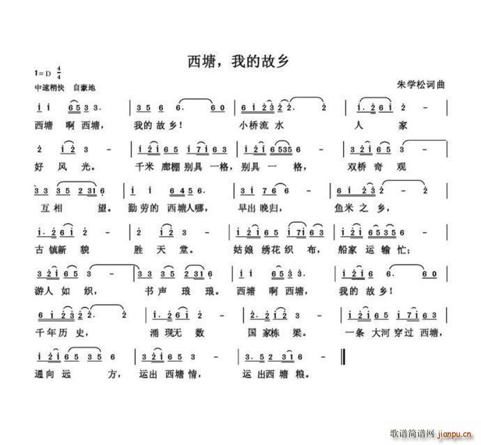 西塘 我的故乡 朱国鑫创作(十字及以上)1