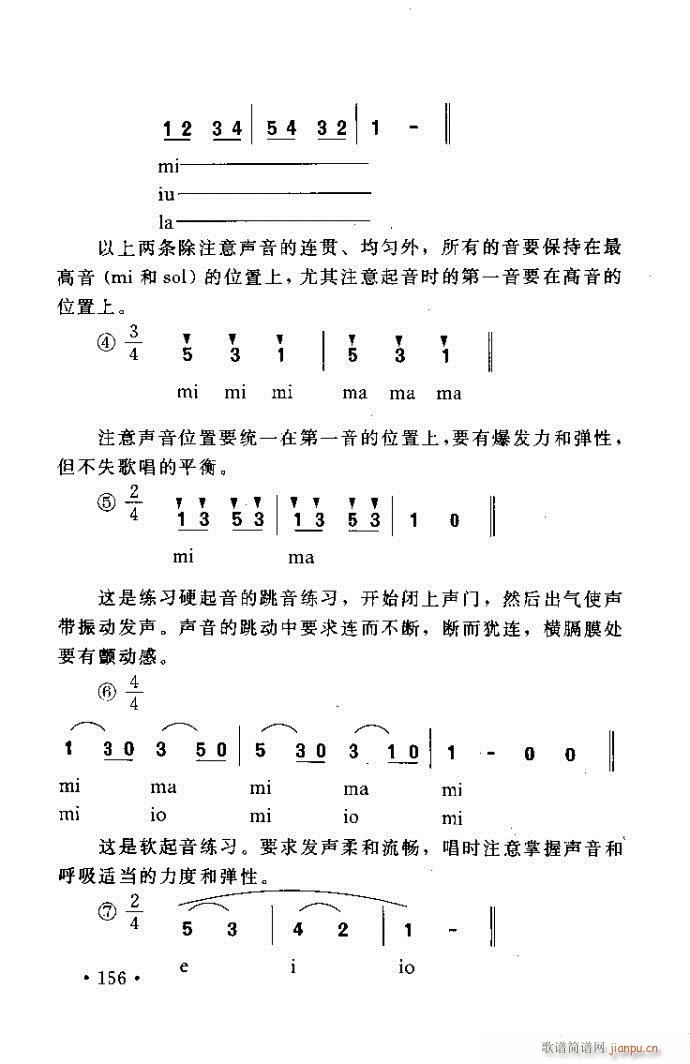 读谱歌唱艺术 唱歌的技巧与方法121 160(十字及以上)36