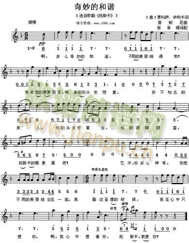 奇妙的和谐(五字歌谱)1