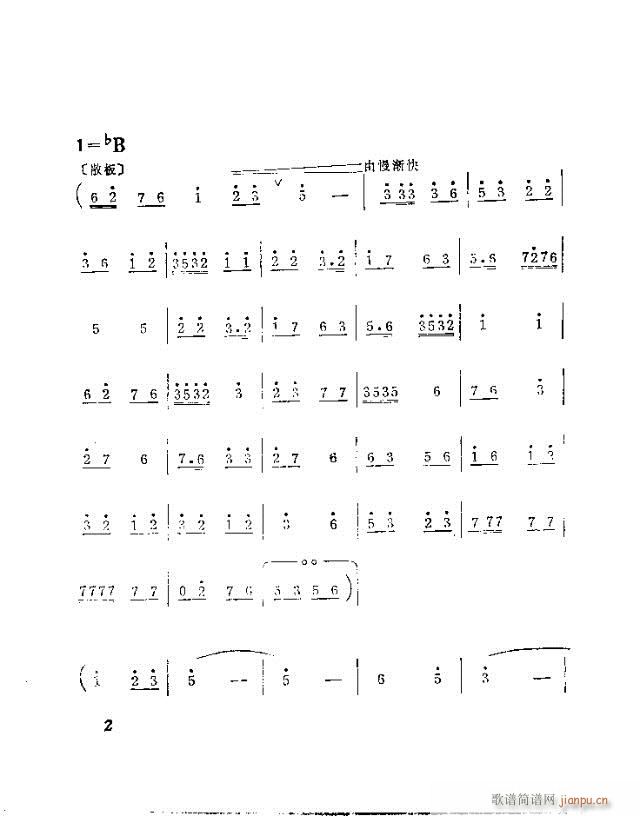喜嫂(二字歌谱)13