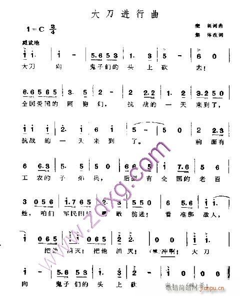 大刀进行曲----可听(十字及以上)1