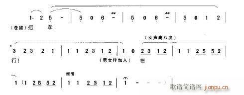 小苍娃我生来灾星重(九字歌谱)5