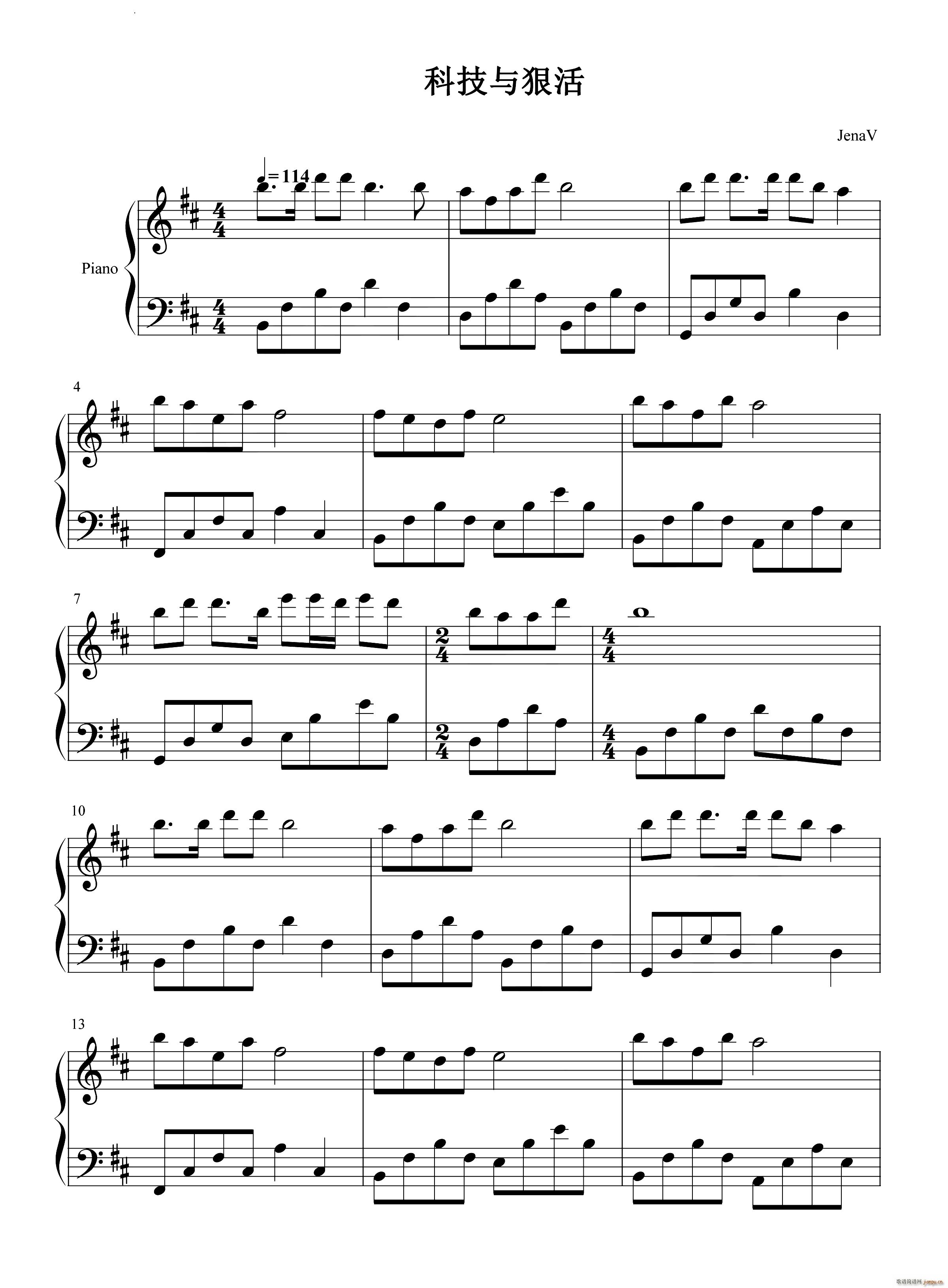 科技与狠活儿之歌(钢琴谱)1