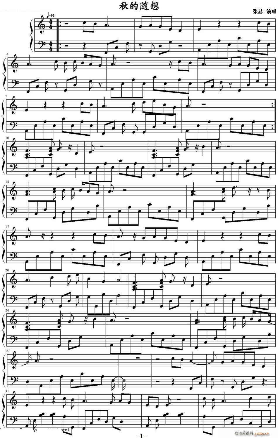秋的随想(四字歌谱)1