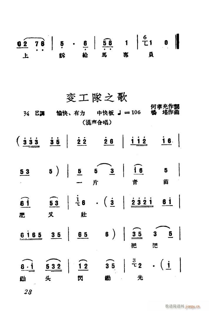 刘巧儿 评剧 电影版(十字及以上)31