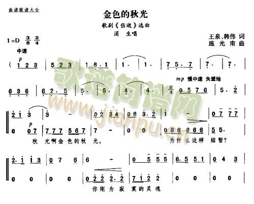 金色的秋光(五字歌谱)1