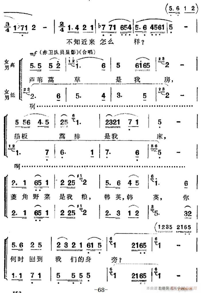 歌剧 洪湖赤卫队 全剧第四场 第一曲(十字及以上)11