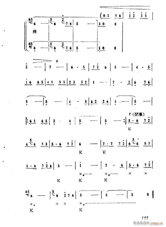歌剧 第六场 擒贵 二十八曲 又送伤药又问安146(十字及以上)10